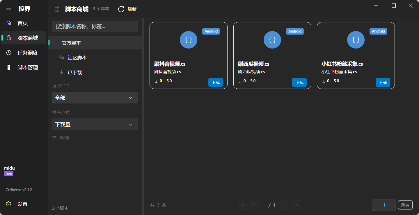 控界软件界面截图 - 多设备群控管理面板，展示两台安卓设备的实时画面与批量控制按钮